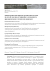 Научная статья на тему 'ОЦЕНКА РАБОТОСПОСОБНОСТИ ТРЕЛЁВОЧНОГО ВОЛОКА НА СКЛОНЕ МАССИВА ОТТАИВАЮЩЕГО ПОЧВОГРУНТА ПРИ ЦИКЛИЧЕСКИХ СТАТИЧЕСКИХ НАГРУЗКАХ'