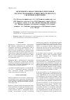 Научная статья на тему 'Оценка работоспособности трубопроводов транспортных машин'