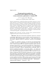 Научная статья на тему 'Оценка работоспособности высокоплотных взрывчатых веществ с использованием уравнения состояния JWL'