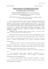 Научная статья на тему 'Оценка работы коллектива как инструмент стратегического управления персоналом на предприятиях сферы сервиса'