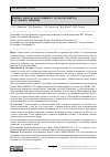 Научная статья на тему 'Оценка работы портативного пульсоксиметра в условиях ишемии'