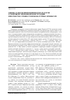 Научная статья на тему 'Оценка работы вибропневмосепараторов усовершенствованной конструкции при очистке семян от низконатурных примесей'