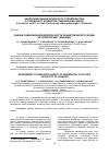 Научная статья на тему 'ОЦЕНКА РАДИАЦИОННОЙ БЕЗОПАСНОСТИ ОБЪЕКТОВ ЖИЛОГО ФОНДА НА ТЕРРИТОРИИ Г. ИВАНОВО'