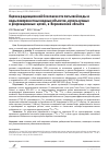 Научная статья на тему 'ОЦЕНКА РАДИАЦИОННОЙ БЕЗОПАСНОСТИ ПИТЬЕВОЙ ВОДЫ И ВОДЫ ПОВЕРХНОСТНЫХ ВОДНЫХ ОБЪЕКТОВ, ИСПОЛЬЗУЕМЫХ В РЕКРЕАЦИОННЫХ ЦЕЛЯХ, В ВОРОНЕЖСКОЙ ОБЛАСТИ'