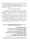 Научная статья на тему 'Оценка радиационной безопасности верхних слоев почв Воронежской области'