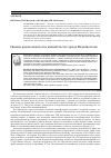 Научная статья на тему 'Оценка радоноопасности южной части города Владивостока'