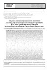 Научная статья на тему 'Оценка распространенности и анализ основных факторов риска сахарного диабета 2-го типа среди жителей г. Актобе и Актюбинской области (Республика Казахстан)'