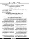 Научная статья на тему 'Оценка распространенности некариозных поражений твердых тканей зубов у взрослого населения (на примере Амурской области)'