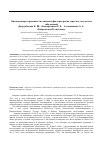 Научная статья на тему 'Оценка распространенности основных факторов риска сердечно-сосудистых заболеваний'