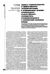 Научная статья на тему 'Оценка рациональности и эффективности холецистэктомии в комплексном лечении хронического калькулезного холецистита, ассоциированного с коронарной болезнью сердца'