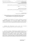 Научная статья на тему 'Оценка рациональности использования биогазовых установок в электроснабжении сельскохозяйственных потребителей'