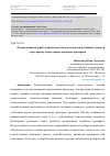 Научная статья на тему 'Оценка рациональной потребительской деятельности домашних хозяйств через призму общественно значимых критериев'