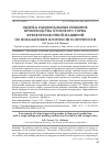 Научная статья на тему 'ОЦЕНКА РАЦИОНАЛЬНЫХ РЕЖИМОВ ПРОИЗВОДСТВА КУСКОВОГО ТОРФА ФРЕЗФОРМОФОЧНОЙ МАШИНОЙ ПО ПОКАЗАТЕЛЯМ ПЛОТНОСТИ И ПРОЧНОСТИ'