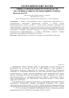 Научная статья на тему 'Оценка районов Оренбургской области по степени развитости рекреации и туризма'