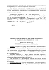 Научная статья на тему 'Оценка раздражающего действия митранокса и надината на слизистую глаз'