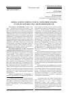 Научная статья на тему 'Оценка размера теневого сектора экономики Украины в разрезе ключевых отраслей промышленности'