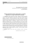 Научная статья на тему 'Оценка развития и анализ современного состояния банковского сектора Чеченской Республики'