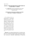 Научная статья на тему 'Оценка развития пищевой промышленности в рыночных условиях'