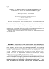 Научная статья на тему 'Оценка развития признаков продуктивности молочного скота голштинской породы'