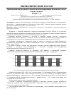 Научная статья на тему 'Оценка развития российского рынка автоматизированных банковских систем в период кризиса'