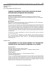 Научная статья на тему 'Оценка развития транспортной логистики Китайской Народной Республики'