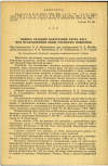 Научная статья на тему 'ОЦЕНКА РЕАКЦИИ НАРАСТАНИЯ ТИТРА ФАГА ПРИ ИССЛЕДОВАНИИ ВОДЫ ОТКРЫТЫХ ВОДОЕМОВ'