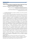 Научная статья на тему 'ОЦЕНКА РЕАКЦИИ СЕРДЕЧНО-СОСУДИСТОЙ СИСТЕМЫ ПЛАВСОСТАВА В ХОДЕ ПРОФЕССИОНАЛЬНОЙ ДЕЯТЕЛЬНОСТИ В МОРЕ'