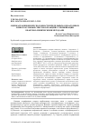 Научная статья на тему 'ОЦЕНКА РЕАКЦИОННОЙ СПОСОБНОСТИ ПРЕДЕЛЬНЫХ ОДНОАТОМНЫХ И МНОГОАТОМНЫХ СПИРТОВ В РЕАКЦИЯХ ЭТЕРИФИКАЦИИ КВАНТОВО-ХИМИЧЕСКИМИ МЕТОДАМИ'