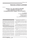 Научная статья на тему 'Оценка реализации функций собственного капитала в акционерных обществах региона'