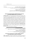 Научная статья на тему 'Оценка реализации пациент-ориентированного подхода к оказанию медицинских услуг в регионе'