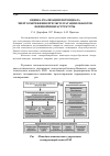 Научная статья на тему 'Оценка реализации потенциала энергосбережения при эксплуатации объектов военной инфраструктуры'