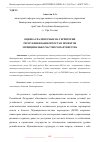 Научная статья на тему 'ОЦЕНКА РЕАЛИЗУЕМЫХ НА ТЕРРИТОРИИ РЕСПУБЛИКИ БАШКОРТОСТАН ПРОЕКТОВ МУНИЦИПАЛЬНО-ЧАСТНОГО ПАРТНЕРСТВА'