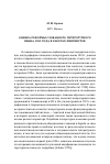 Научная статья на тему 'Оценка реформы словацкого литературного языка 1852 года в работах лингвистов'