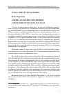 Научная статья на тему 'ОЦЕНКА РЕФОРМЫ УПРАВЛЕНИЯ СОВЕТСКИМ ФУТБОЛОМ 1959 ГОДА'