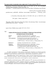 Научная статья на тему 'Оценка региональной экономики с помощью показателей муниципальных образований'