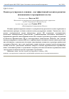 Научная статья на тему 'Оценка регулирующего влияния - как эффективный механизм развития инновационного предпринимательства'