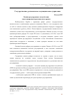 Научная статья на тему 'Оценка регулирующего воздействия: опыт внедрения на региональном уровне'