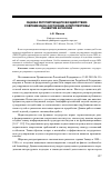 Научная статья на тему 'Оценка регулирующего воздействия: современное состояние и перспективы развития в России'