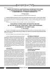 Научная статья на тему 'Оценка регуляторно-адаптационных возможностей детей с «Функциональной» слабостью синусового узла в зависимости от уровня тревожности'