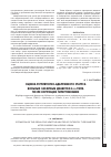 Научная статья на тему 'Оценка регуляторно-адаптивного статуса больных сахарным диабетом 2-го типа после коррекции гипергликемии'