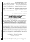 Научная статья на тему 'Оценка регуляторно-адаптивного статуса у беременных с сахарным диабетом второго типа при сроке гестации 38-40 недель'