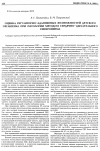 Научная статья на тему 'Оценка регуляторно-адаптивных возможностей детского организма при патологии методом сердечно-дыхательного синхронизма'