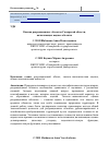 Научная статья на тему 'Оценка рекреационных объектов Самарской области, включающих водные объекты'