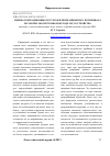 Научная статья на тему 'Оценка рекреационных ресурсов и рекреационного потенциала лесов при экосистемном методе лесоустройства'