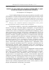 Научная статья на тему 'Оценка релаксации локальных напряжений усадки в интервальных полимерных плёнках'