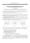 Научная статья на тему 'Оценка ресурсоспособности хвостового вала трансмиссии вертолета Ми-2А'