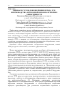 Научная статья на тему 'Оценка ресурсов для внедрения метода ТРМ в производстве автокомпонентов по критерию эффективности'