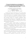 Научная статья на тему 'ОЦЕНКА РЕСУРСОВ СВЯЗАННОГО ГАЗА ГАЗОКОНДЕНСАТНЫХ И НЕФТЕГАЗОКОНДЕНСАТНЫХ МЕСТОРОЖДЕНИЙ, СОРБИРОВАННОГО ВЫСОКОМОЛЕКУЛЯРНЫМИ КОМПОНЕНТАМИ И КЕРОГЕНОПОДОБНЫМ ПОЛИМЕРОМ ПРОДУКТИВНЫХ ОТЛОЖЕНИЙ (НА ПРИМЕРЕ ОРЕНБУРГСКОГО НГКМ)'