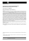 Научная статья на тему 'Оценка ресурсов угля восточных регионов России для строительства угольных электростанций'