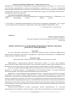 Научная статья на тему 'Оценка резервов роста эффективности производственно-сбытовой деятельности предприятия'